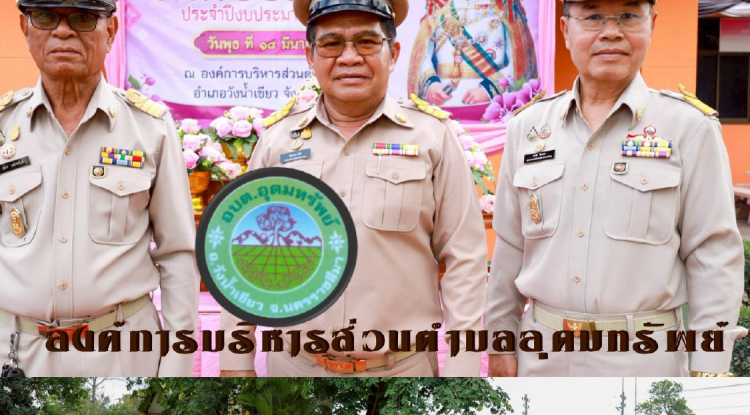 วารสารประชาสัมพันธ์ ประจำเดือนมีนาคม พ.ศ.2569