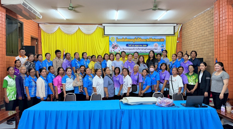 โครงการป้องกันและควบคุมโรคไข้เลือดออก ประจำปีงบประมาณ 2569 