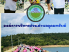 วารสารประชาสัมพันธ์ ประจำเดือนสิงหาคม 2569