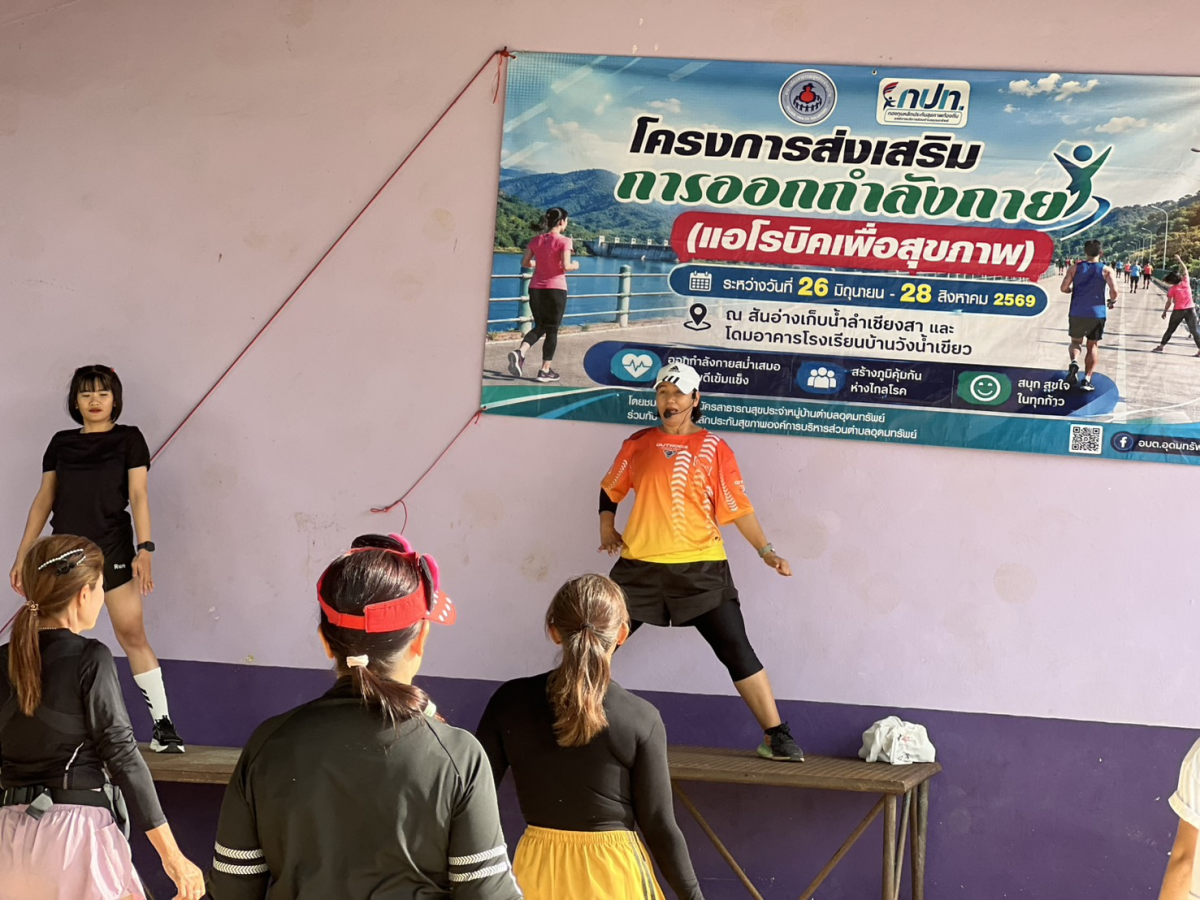 โครงการส่งเสริมการออกกำลังกาย ครั้งที่ 9/2569