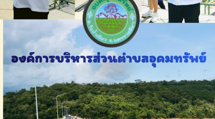 วารสารประชาสัมพันธ์ ประจำเดือนสิงหาคม 2569
