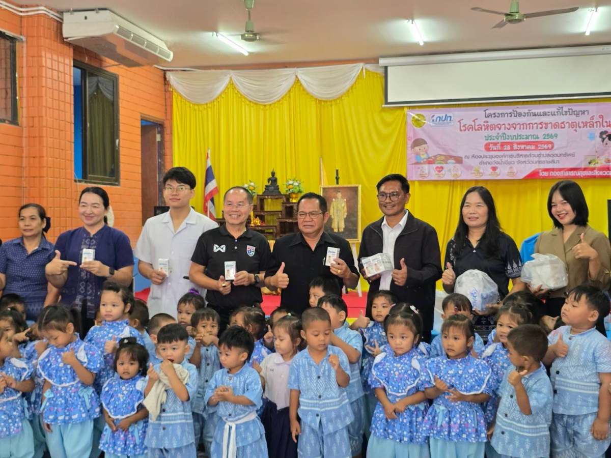 โครงการป้องกันและแก้ไขปัญหาโรคโลหิตจางจากการขาดธาตุเหล็กในเด็ก ประจำปีงบประมาณ 2569 