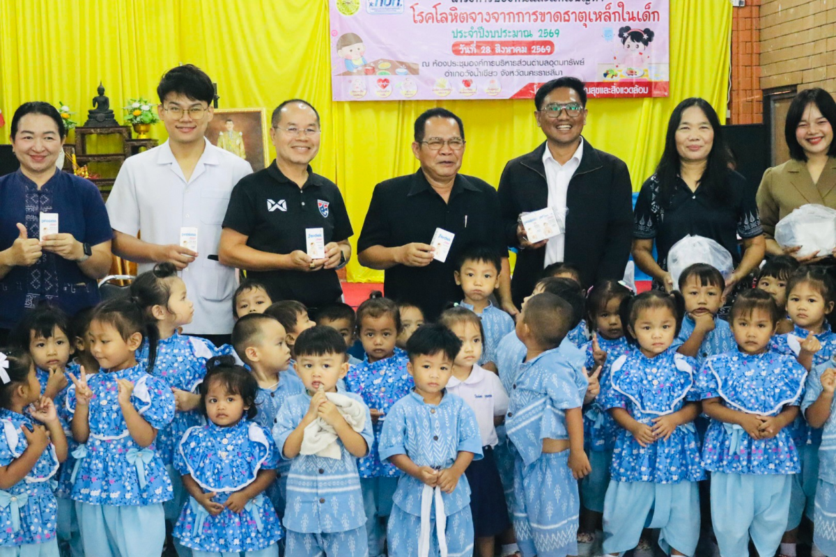 โครงการป้องกันและแก้ไขปัญหาโรคโลหิตจางจากการขาดธาตุเหล็กในเด็ก ประจำปีงบประมาณ 2569 