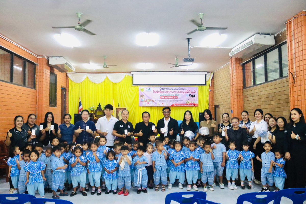 โครงการป้องกันและแก้ไขปัญหาโรคโลหิตจางจากการขาดธาตุเหล็กในเด็ก ประจำปีงบประมาณ 2569 