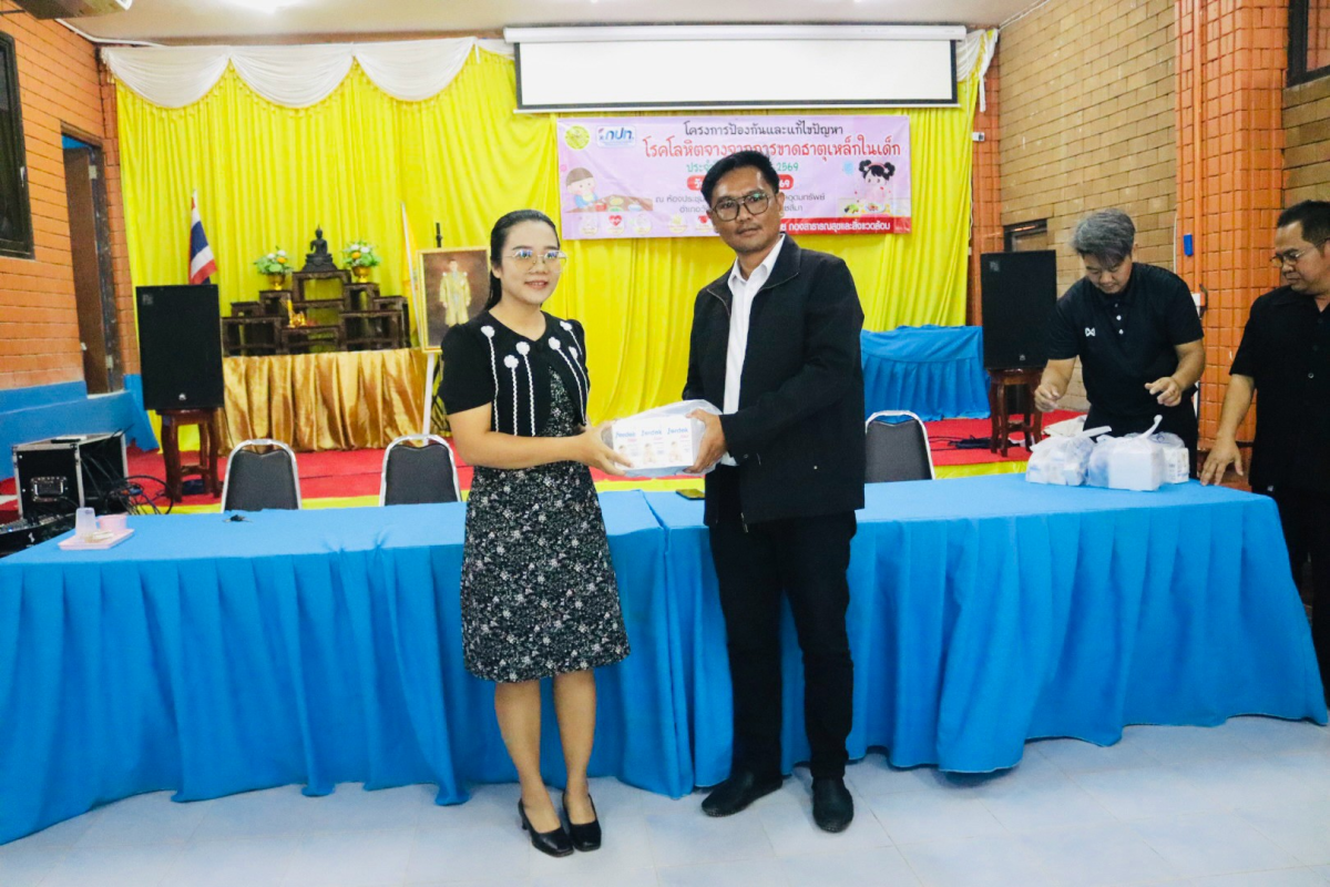 โครงการป้องกันและแก้ไขปัญหาโรคโลหิตจางจากการขาดธาตุเหล็กในเด็ก ประจำปีงบประมาณ 2569 