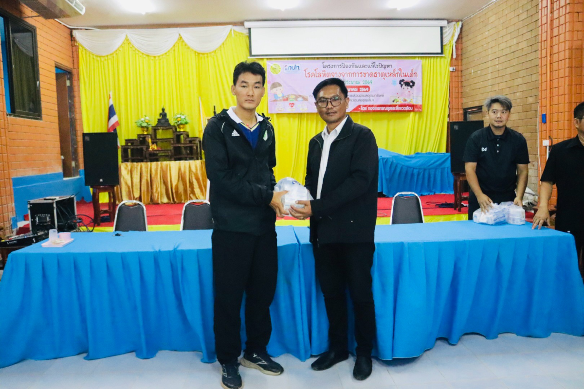 โครงการป้องกันและแก้ไขปัญหาโรคโลหิตจางจากการขาดธาตุเหล็กในเด็ก ประจำปีงบประมาณ 2569 