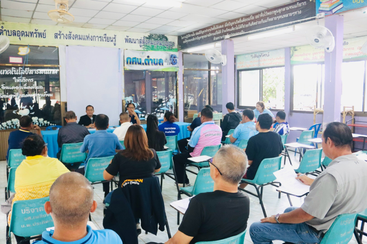ประชุมแนวทางการจัดกีฬาตำบลอุดมทรัพย์ ครั้งที่43 ปี 2569