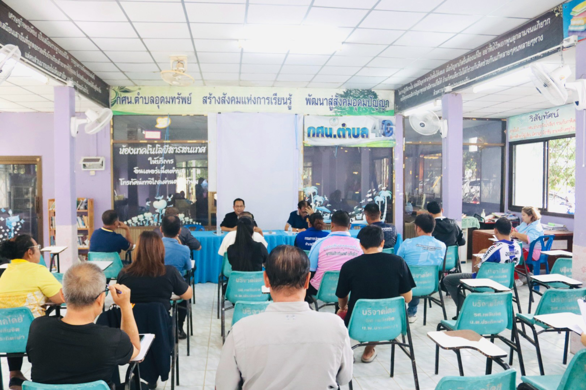 ประชุมแนวทางการจัดกีฬาตำบลอุดมทรัพย์ ครั้งที่43 ปี 2569