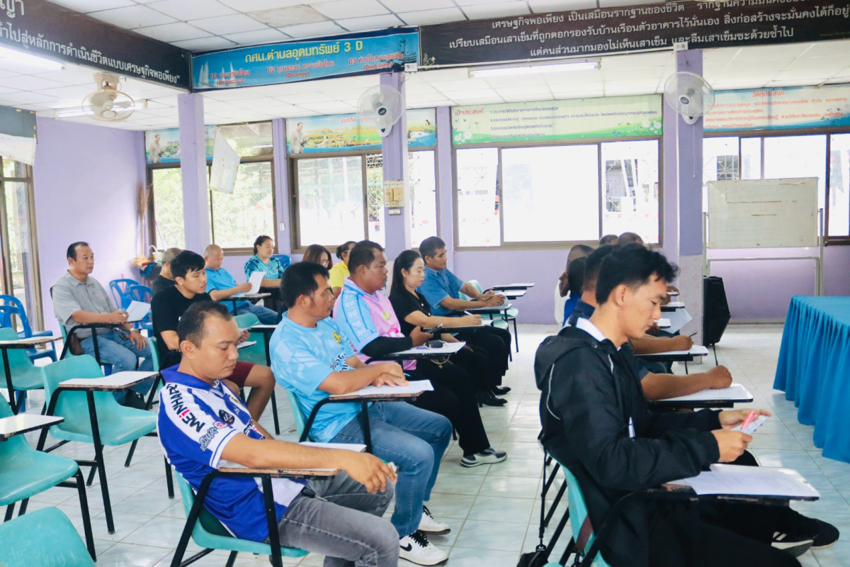 ประชุมแนวทางการจัดกีฬาตำบลอุดมทรัพย์ ครั้งที่43 ปี 2569