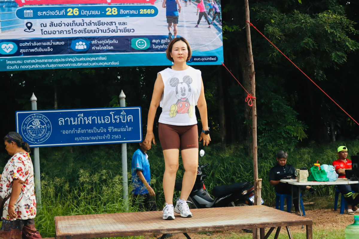 โครงการส่งเสริมการออกกำลังกาย ครั้งที่ 10/2569 (ครั้งสุดท้าย) 