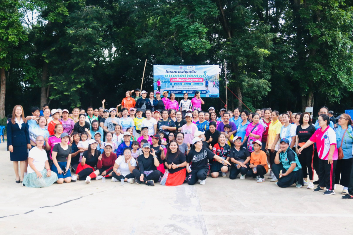 โครงการส่งเสริมการออกกำลังกาย ครั้งที่ 10/2569 (ครั้งสุดท้าย) 