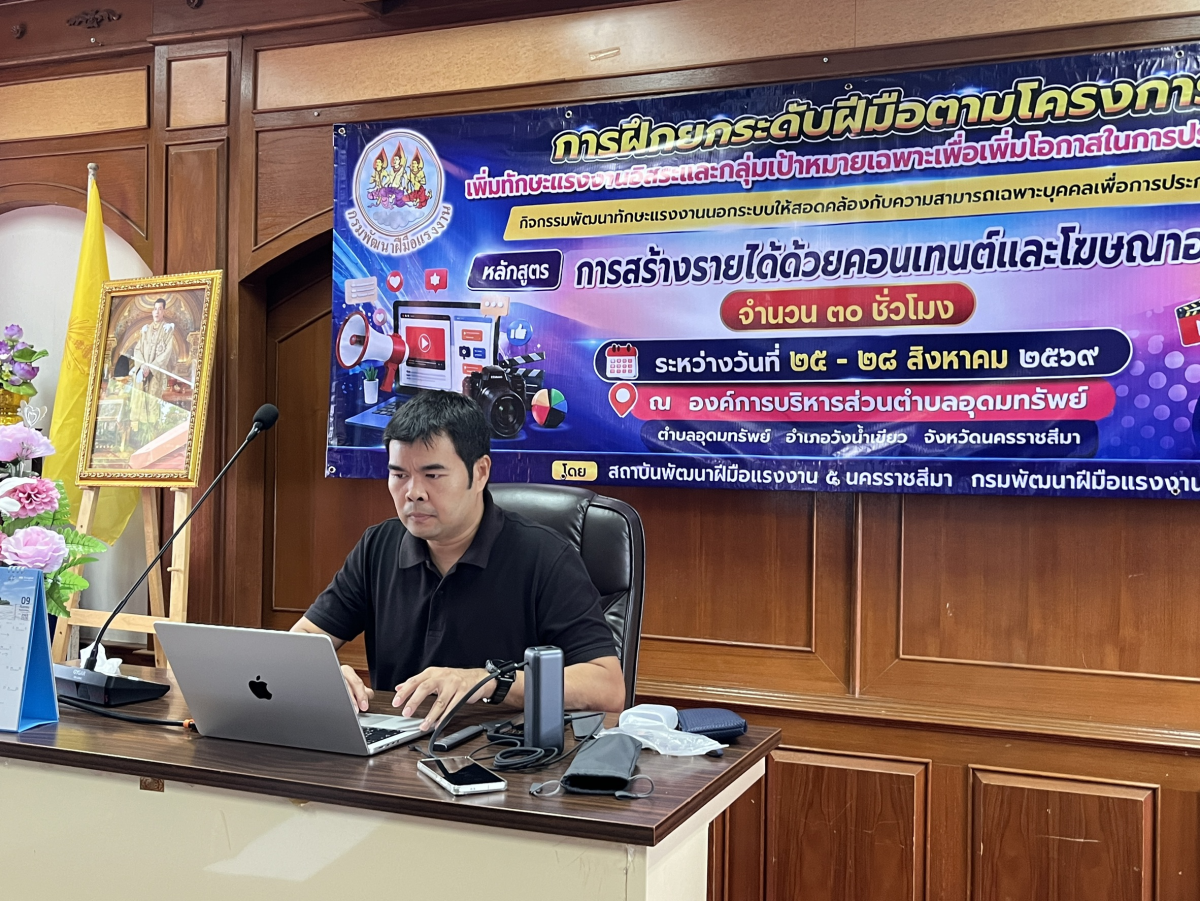 กิจกรรมการฝึกยกระดับฝีมือตามโครงการเพิ่มทักษะแรงงานอิสระและกลุ่มเป้าหมายเฉพาะเพื่อเพิ่มโอกาสในการประกอบอาชีพ