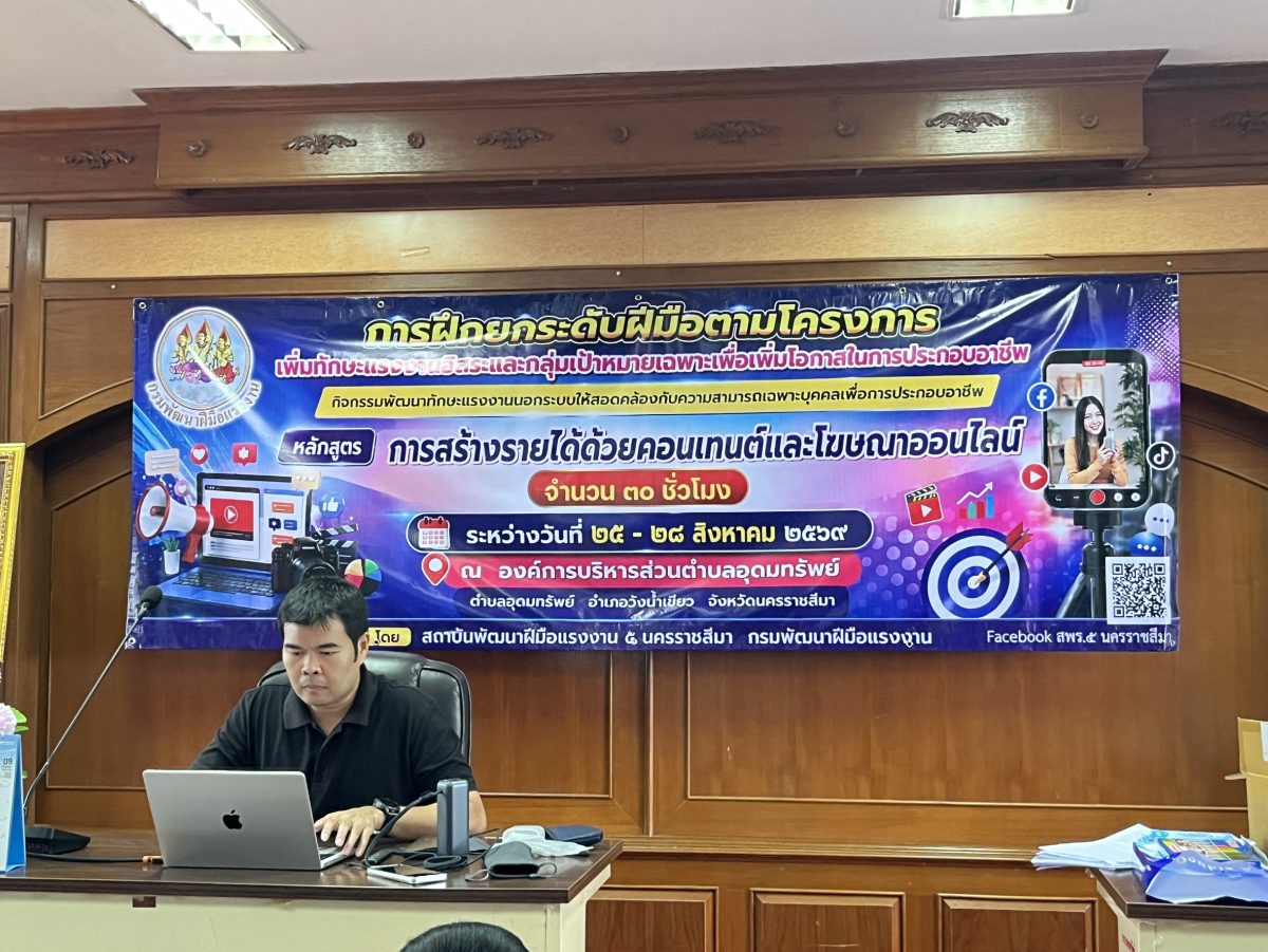 กิจกรรมการฝึกยกระดับฝีมือตามโครงการเพิ่มทักษะแรงงานอิสระและกลุ่มเป้าหมายเฉพาะเพื่อเพิ่มโอกาสในการประกอบอาชีพ