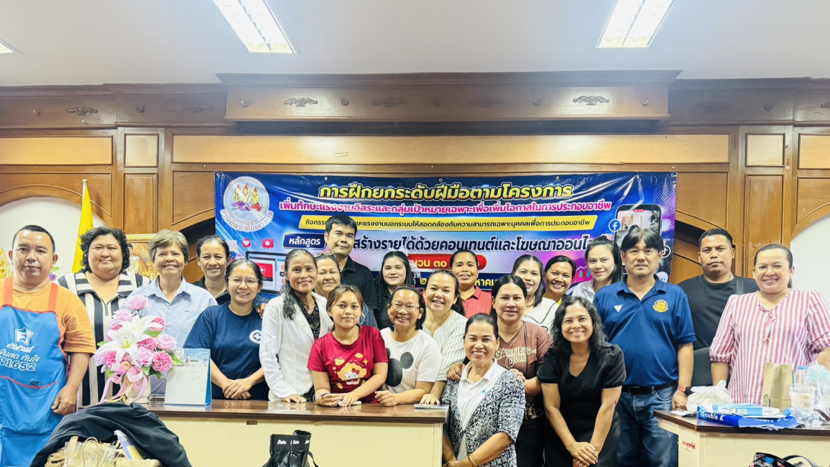 กิจกรรมการฝึกยกระดับฝีมือตามโครงการเพิ่มทักษะแรงงานอิสระและกลุ่มเป้าหมายเฉพาะเพื่อเพิ่มโอกาสในการประกอบอาชีพ
