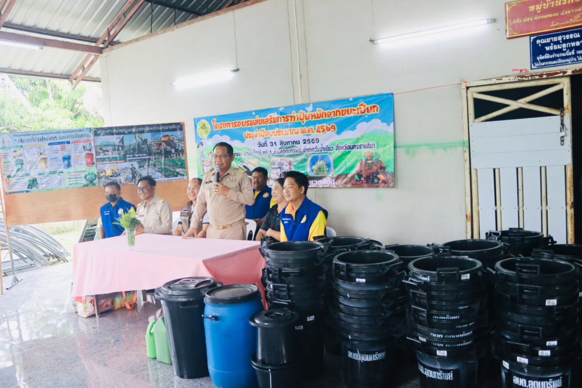 โครงการอบรมส่งเสริมการทำปุ๋ยหมักจากขยะเปียก ประจำปีงบประมาณ พ.ศ.2569