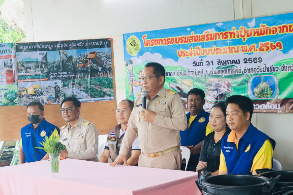 โครงการอบรมส่งเสริมการทำปุ๋ยหมักจากขยะเปียก ประจำปีงบประมาณ พ.ศ.2569