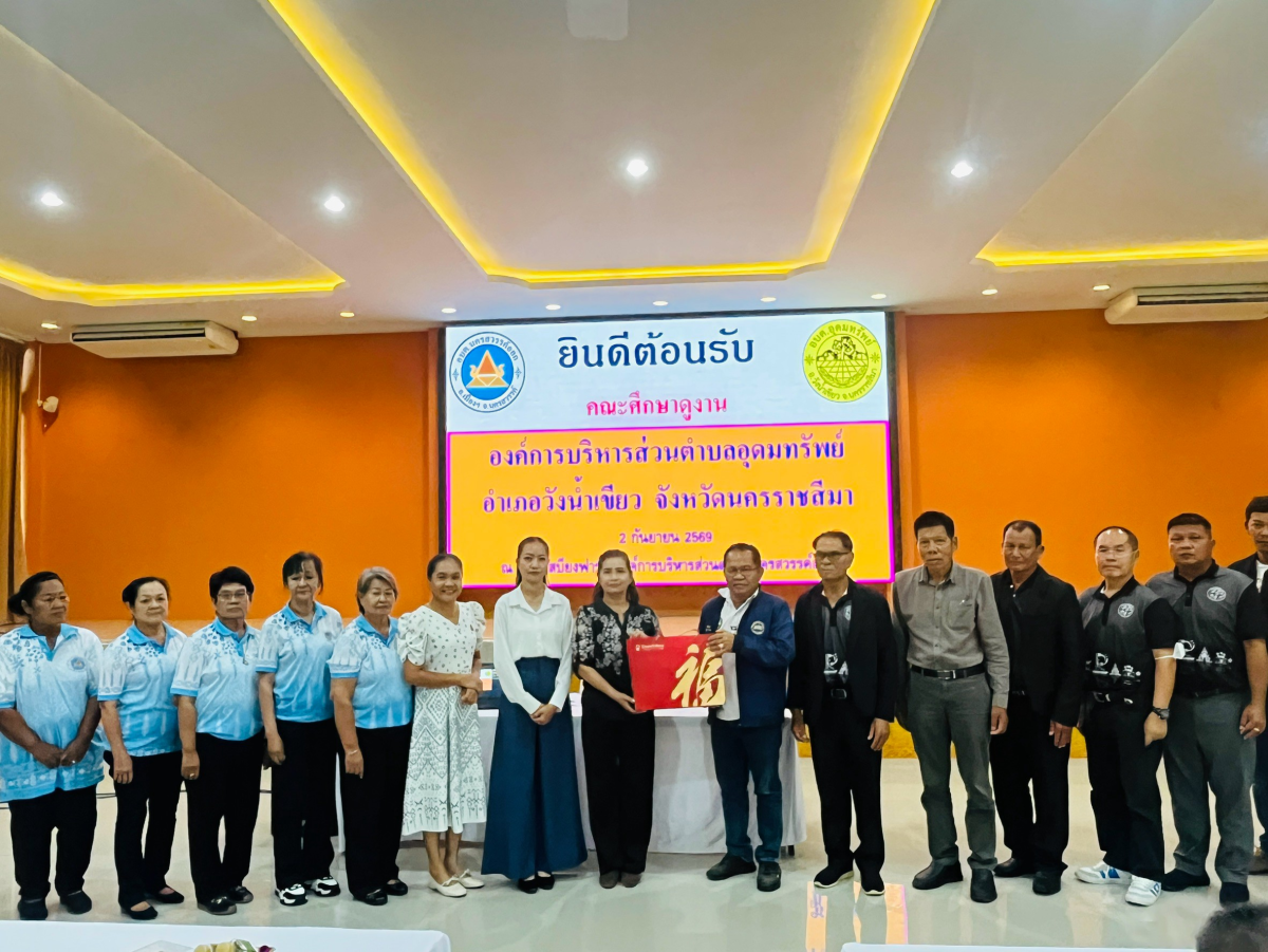 โครงการพัฒนาศักยภาพผู้บริหาร สมาชิกสภาอบต.พนักงานส่วนตำบล และพนักงานจ้างองค์การบริหารส่วนตำบลอุดทรัพย์ ประจำปีงบประมาณ พ.ศ.2569 