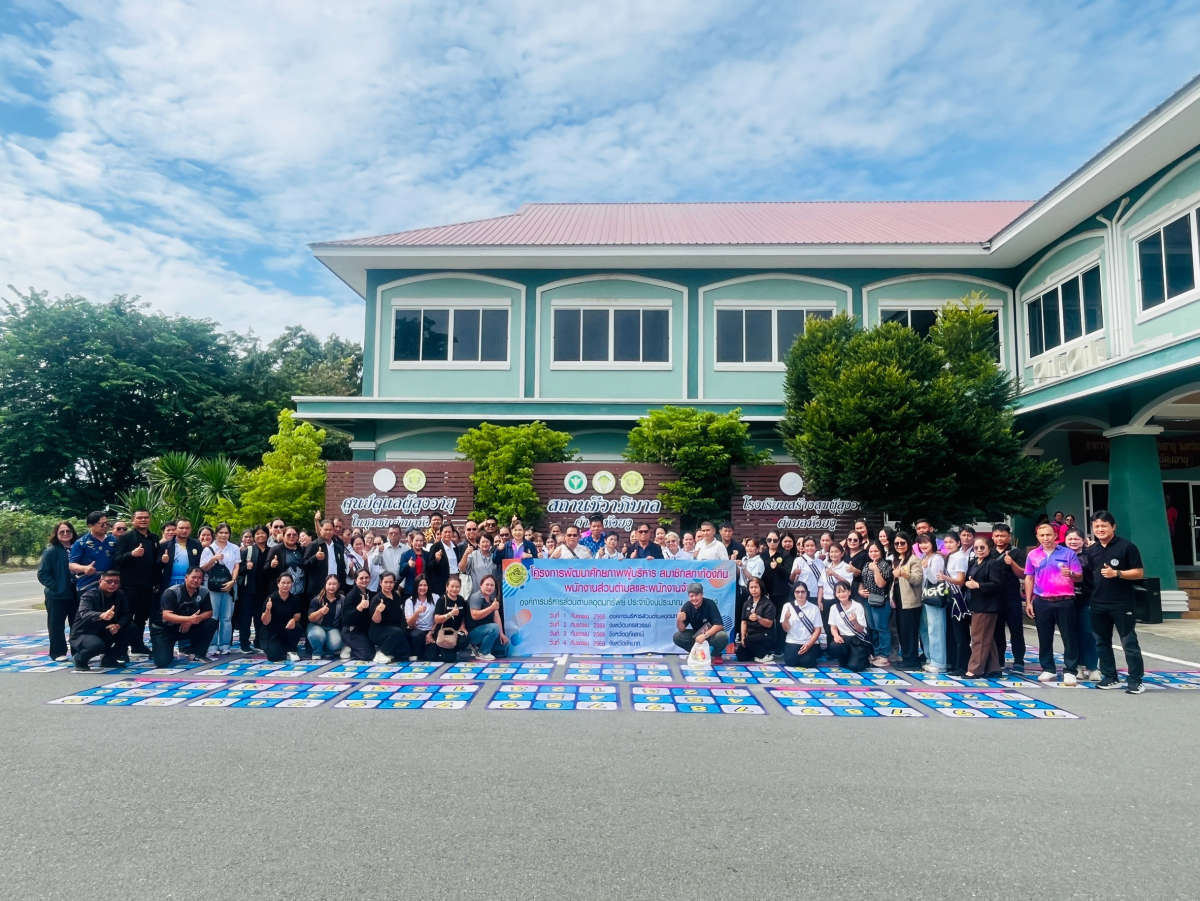โครงการพัฒนาศักยภาพผู้บริหาร สมาชิกสภาอบต.พนักงานส่วนตำบล และพนักงานจ้างองค์การบริหารส่วนตำบลอุดทรัพย์ ประจำปีงบประมาณ พ.ศ.2569 